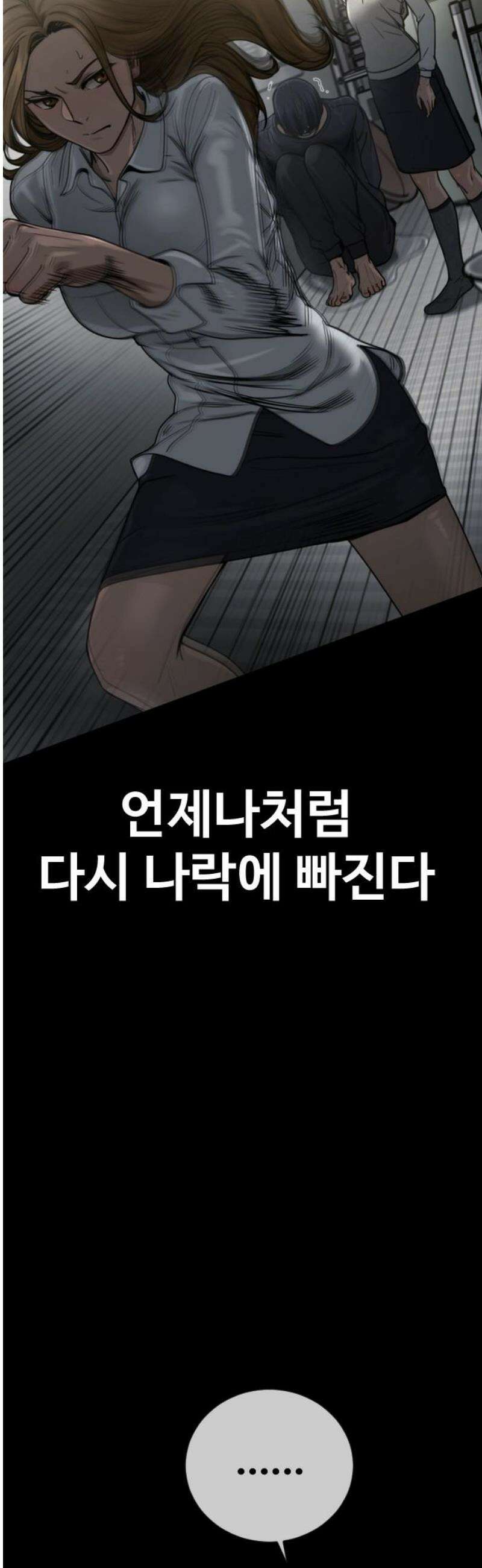강제소집 32화 이기적인 X 20
