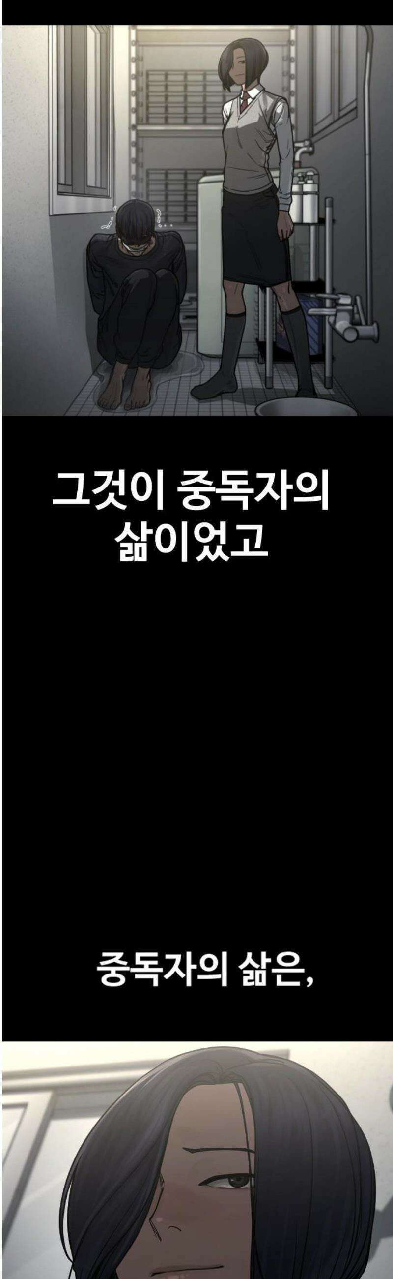 강제소집 32화 이기적인 X 21