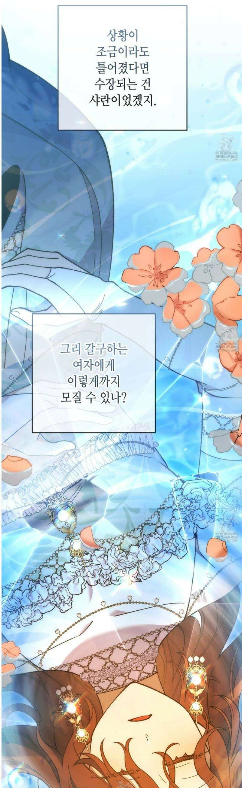 폐하, 이제 그만 42화 4
