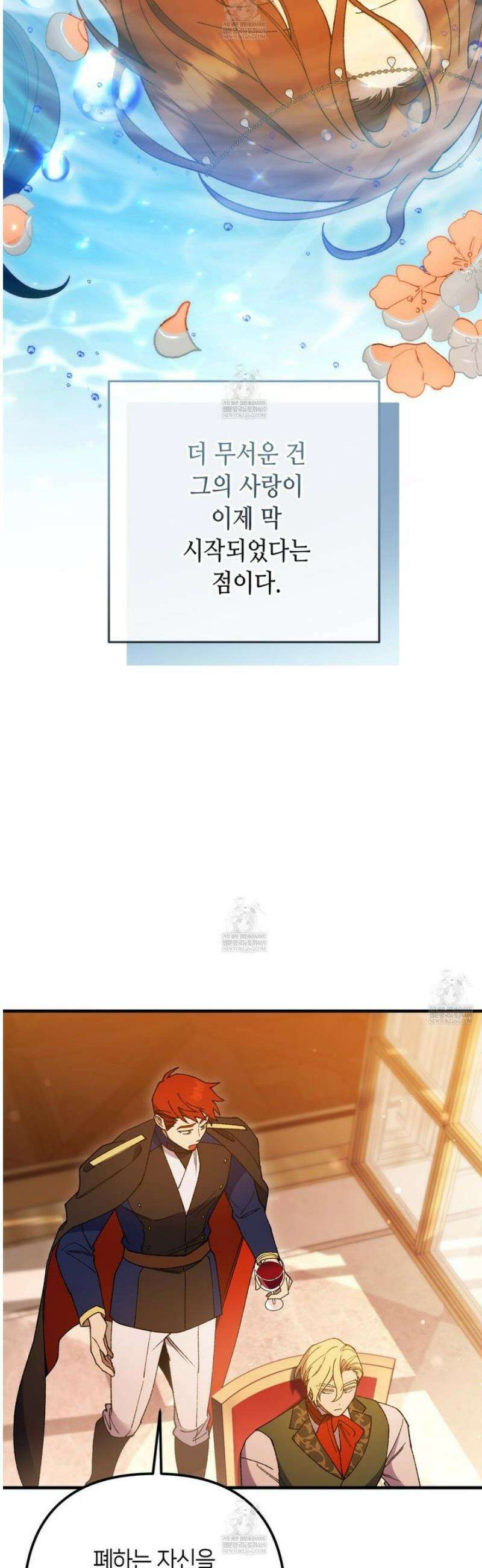 폐하, 이제 그만 42화 5