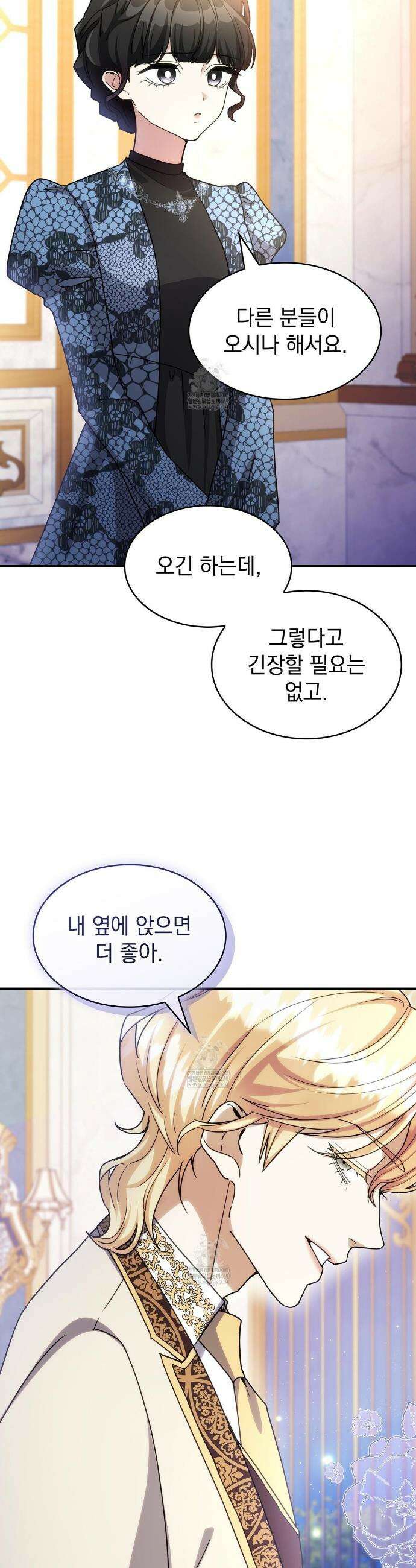 집착당하면 파멸합니다 60화 2