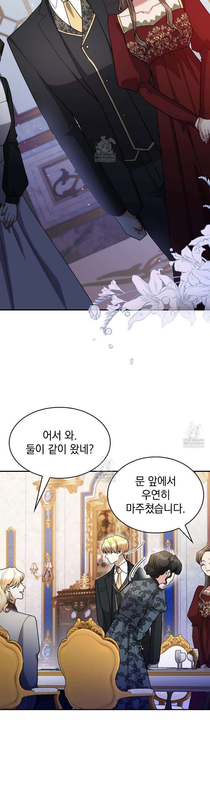집착당하면 파멸합니다 60화 6