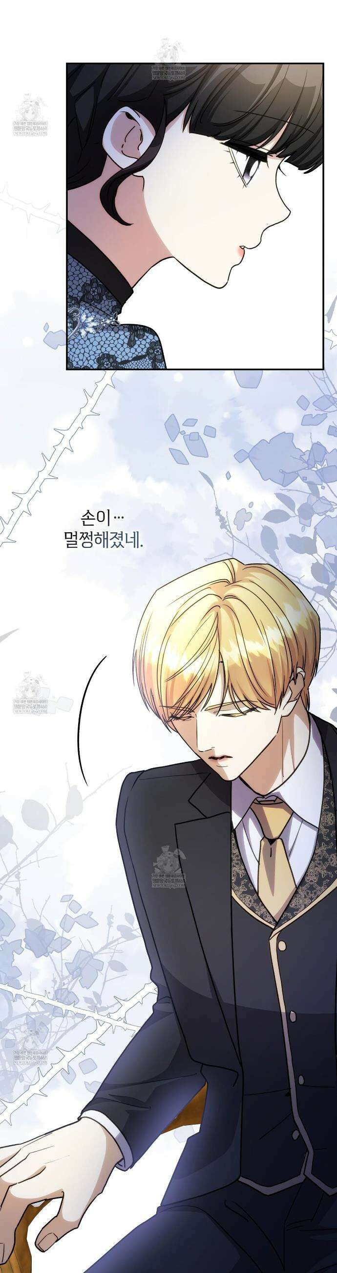 집착당하면 파멸합니다 60화 7