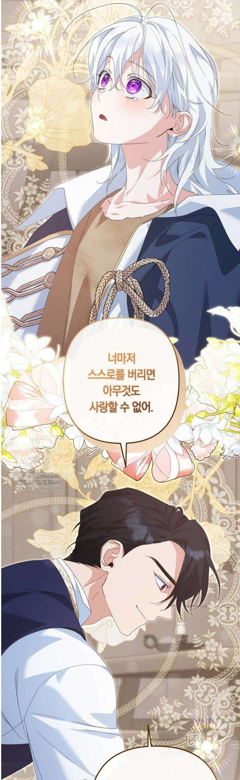 황자님께 위장연애를 제안합니다 63화 17