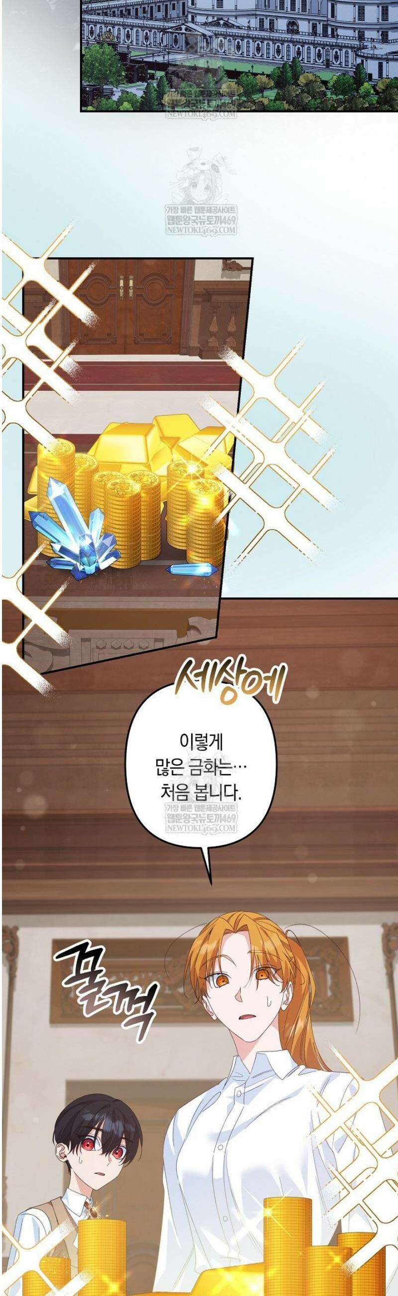 황자님께 위장연애를 제안합니다 63화 24