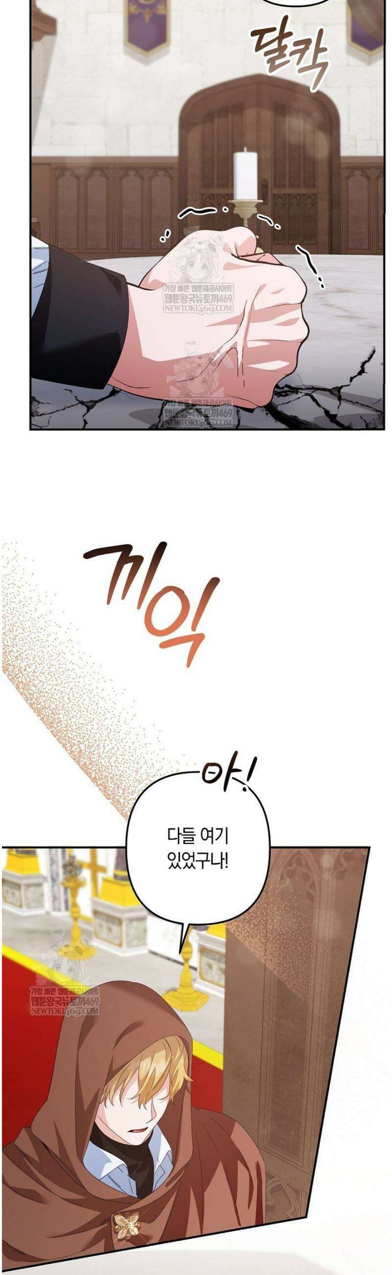 황자님께 위장연애를 제안합니다 63화 34