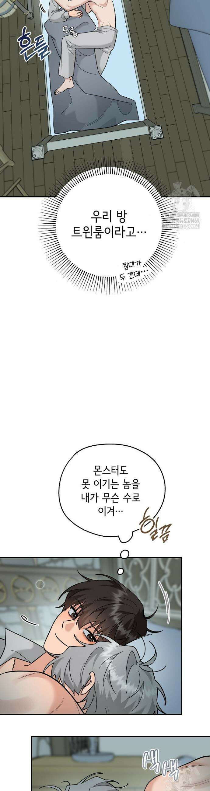 내 쥐는 S급 각성자 22화 2