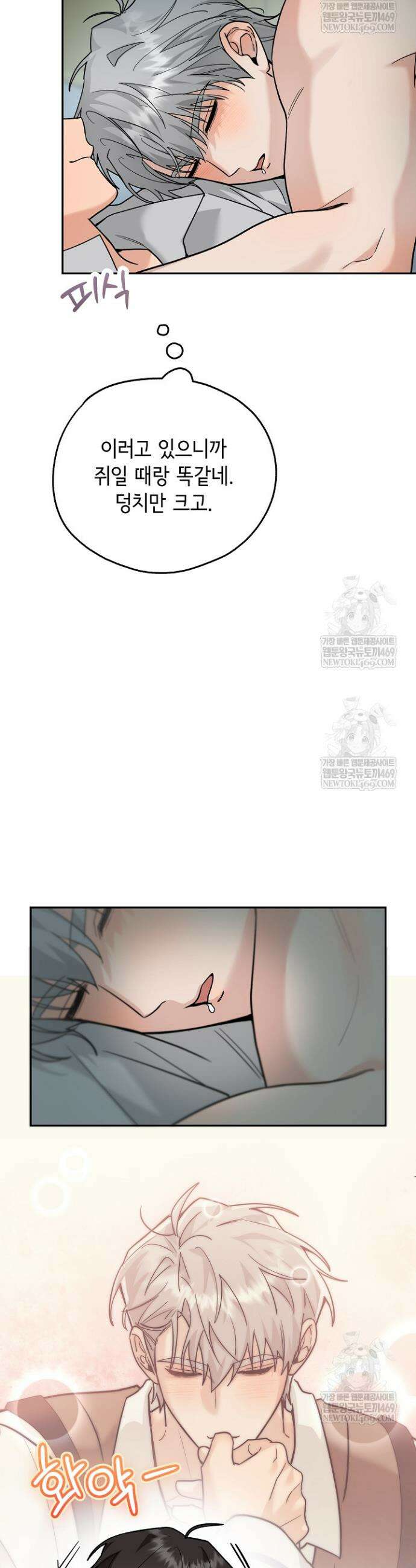 내 쥐는 S급 각성자 22화 3