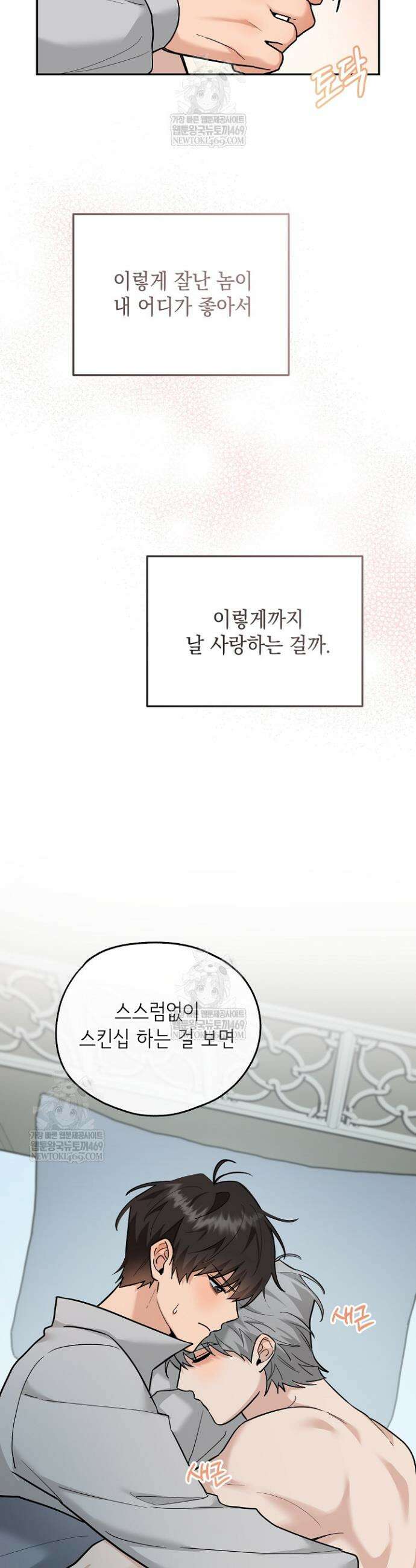 내 쥐는 S급 각성자 22화 6