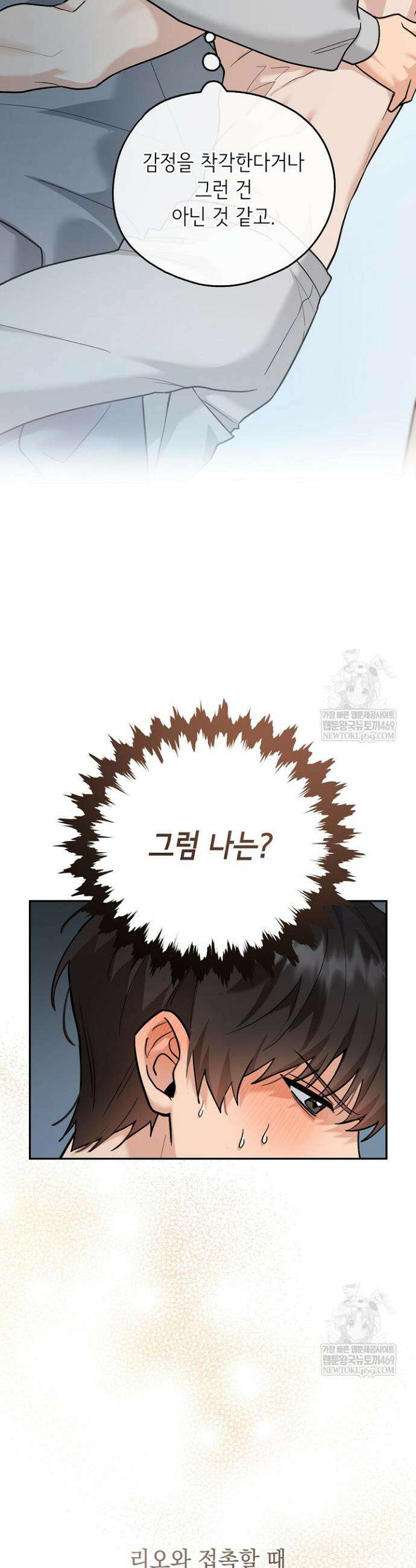 내 쥐는 S급 각성자 22화 7