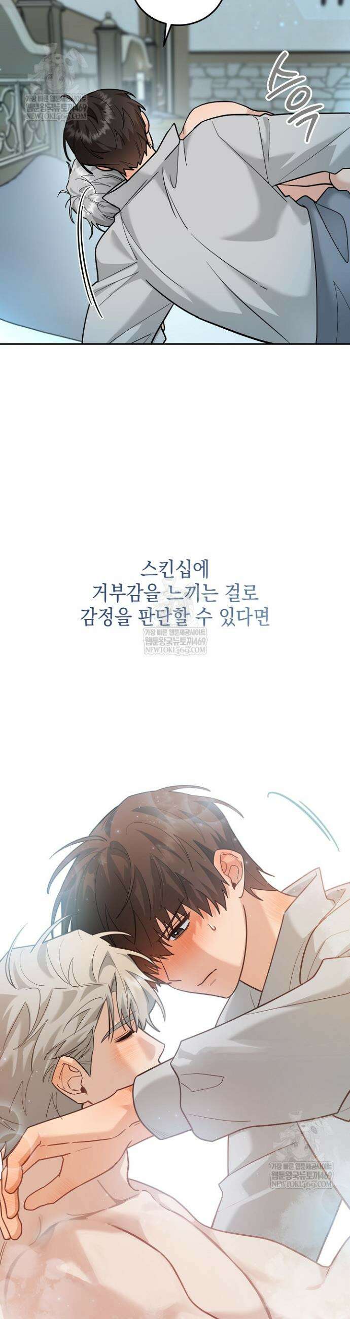 내 쥐는 S급 각성자 22화 9