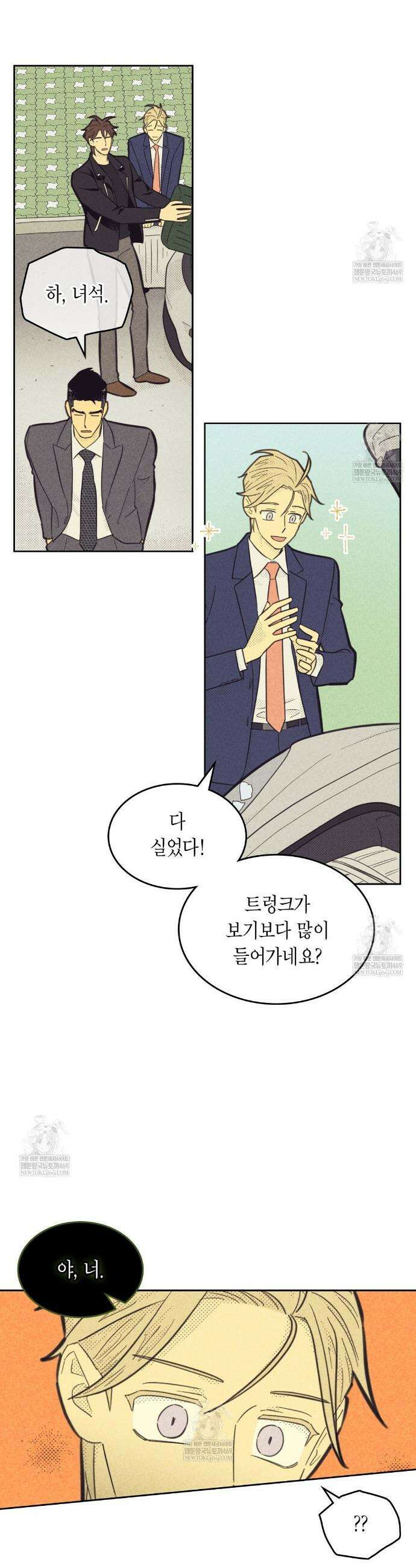 지금부터 사내연애 썰푼다 48화 6