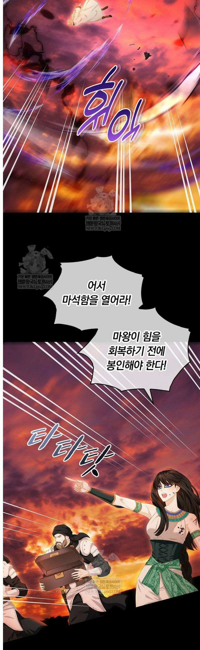 황태자의 용으로 태어났다 86화 3