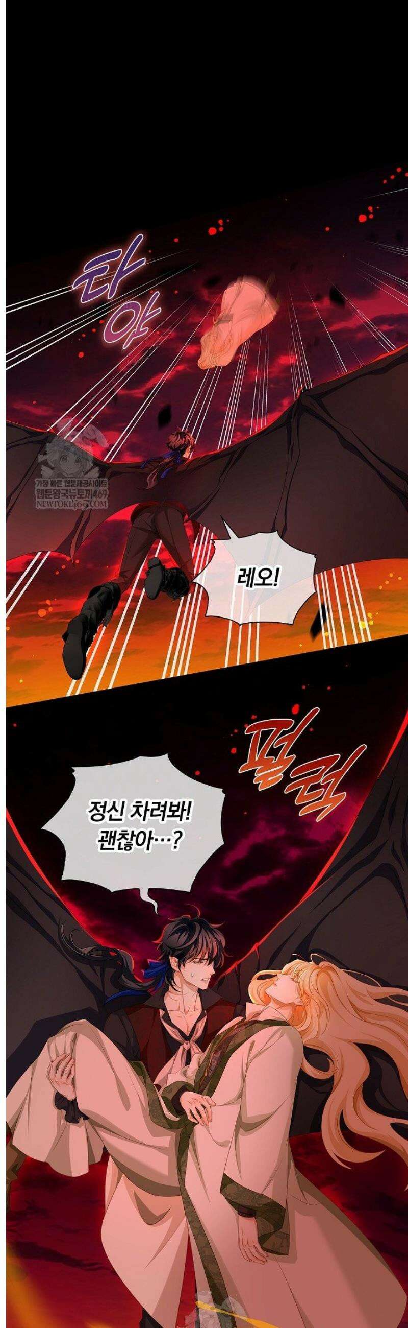 황태자의 용으로 태어났다 86화 4