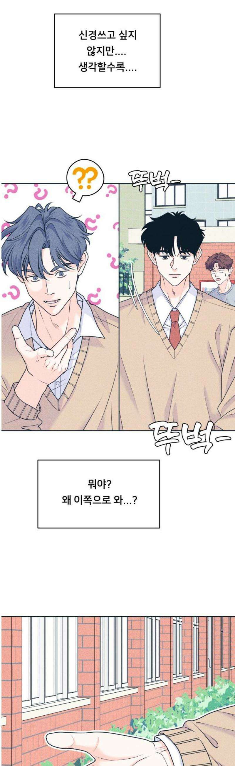 내향남녀 124화 프린세스 메이커 3