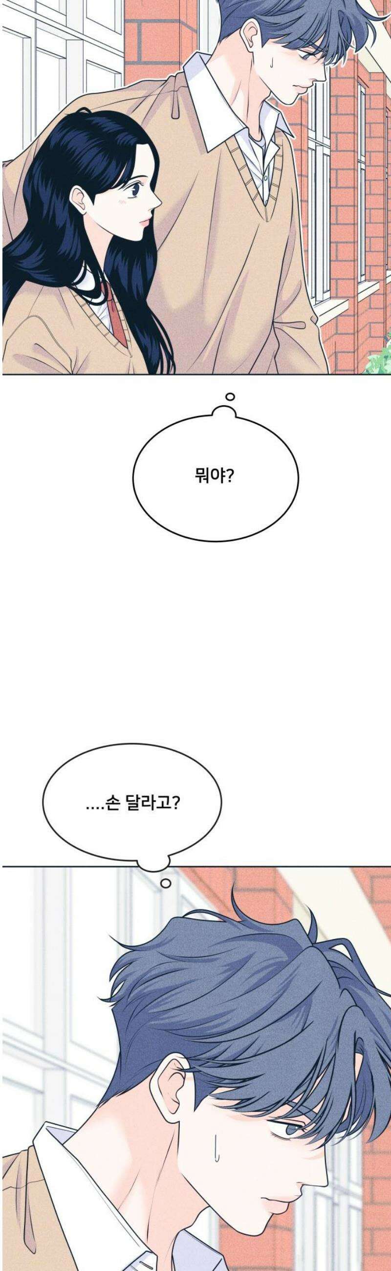 내향남녀 124화 프린세스 메이커 5