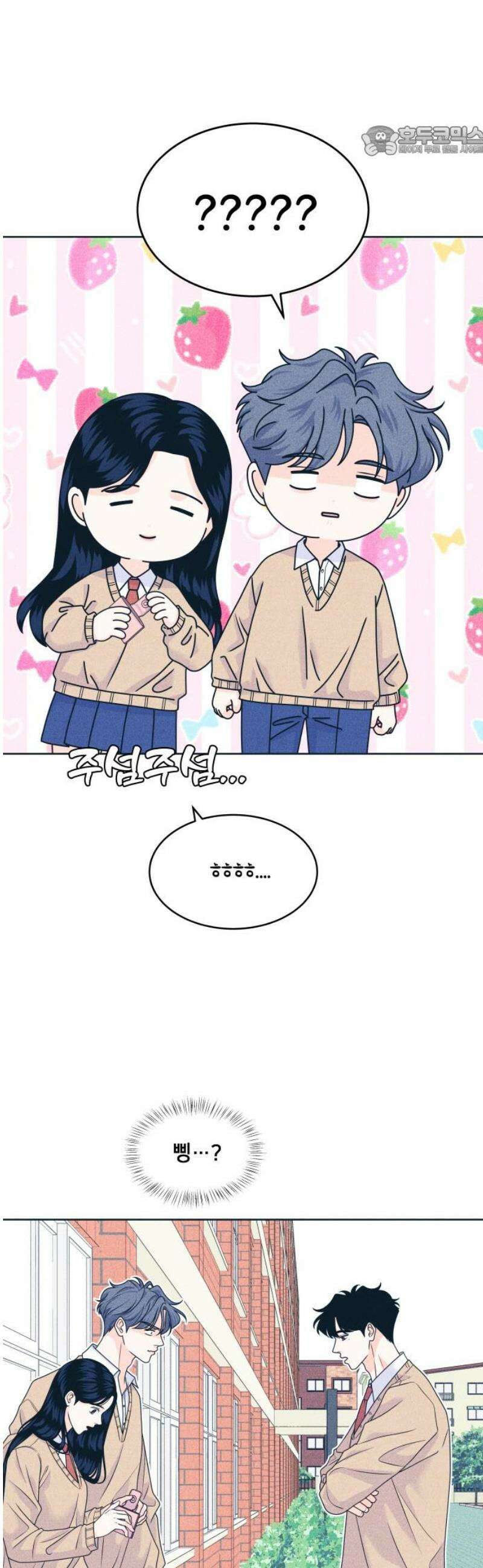 내향남녀 124화 프린세스 메이커 7