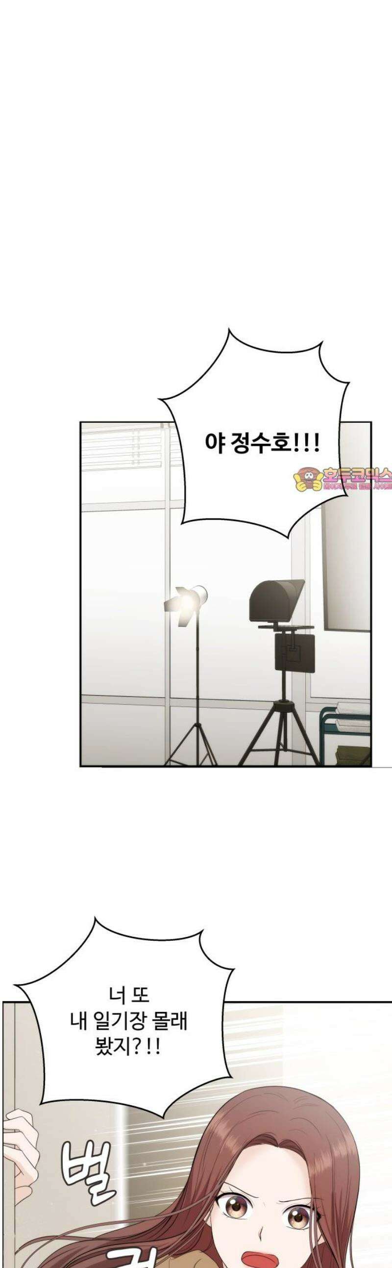 어느 날 갑자기 최애가 생겼다 36화． 자꾸 욕심나 1