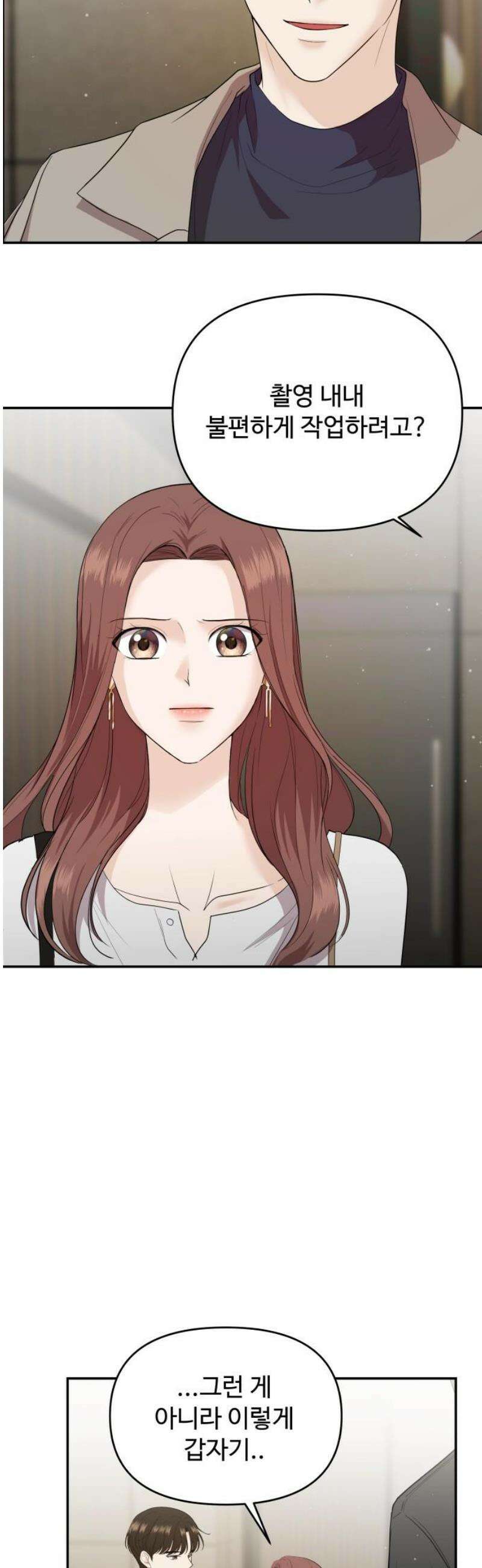 어느 날 갑자기 최애가 생겼다 36화． 자꾸 욕심나 10