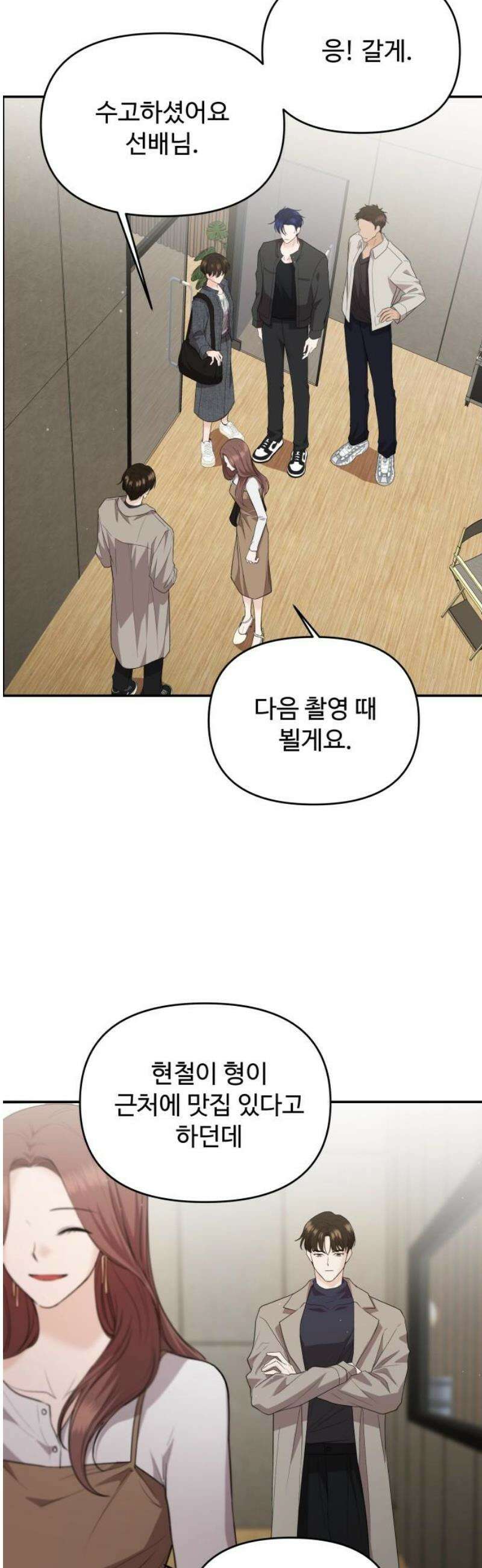 어느 날 갑자기 최애가 생겼다 36화． 자꾸 욕심나 12