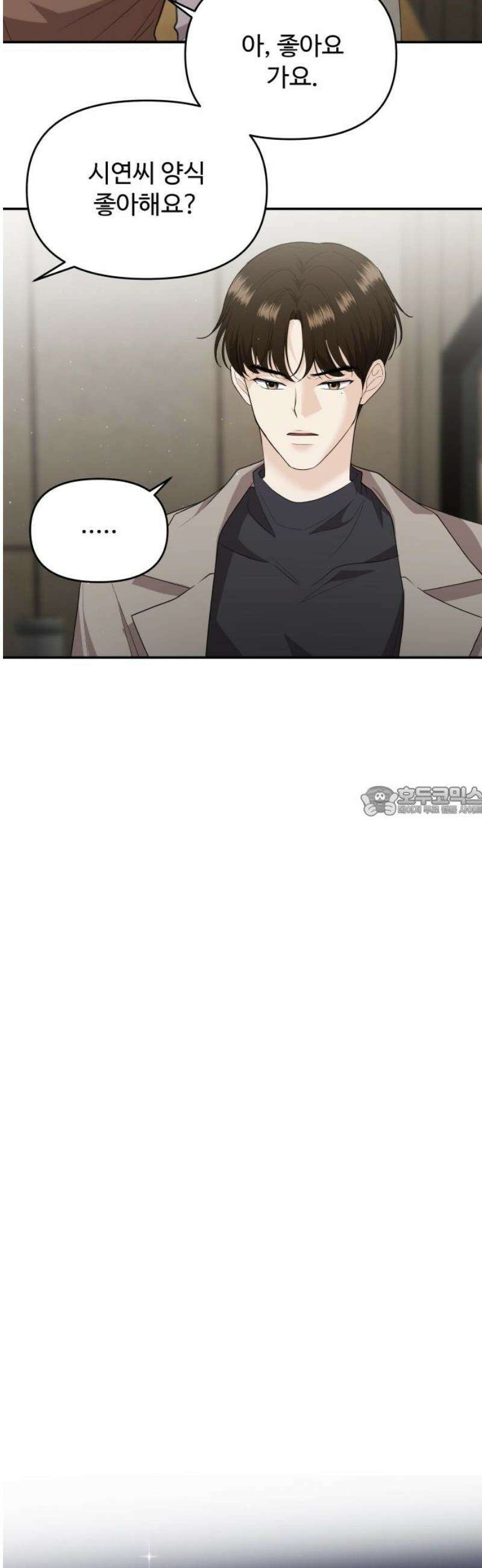 어느 날 갑자기 최애가 생겼다 36화． 자꾸 욕심나 13