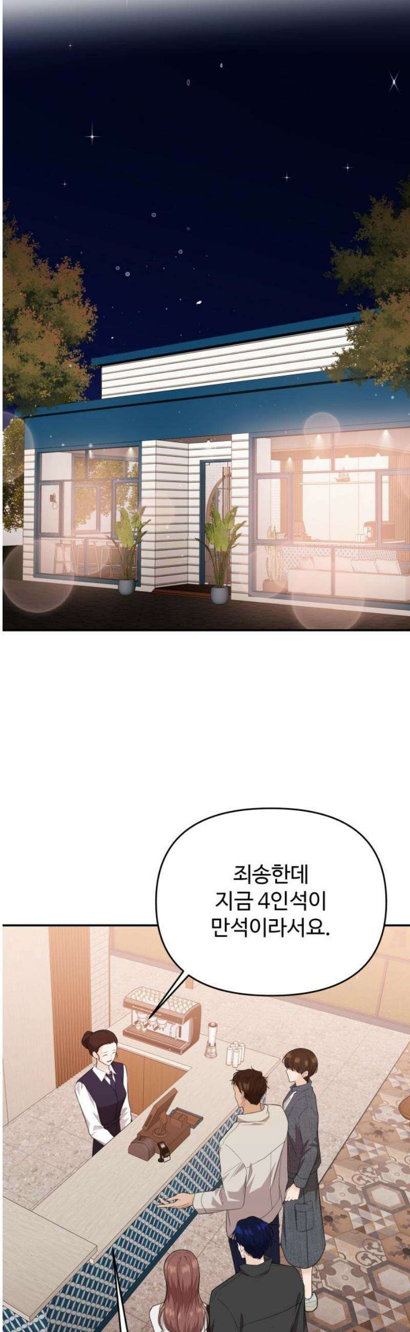 어느 날 갑자기 최애가 생겼다 36화． 자꾸 욕심나 14