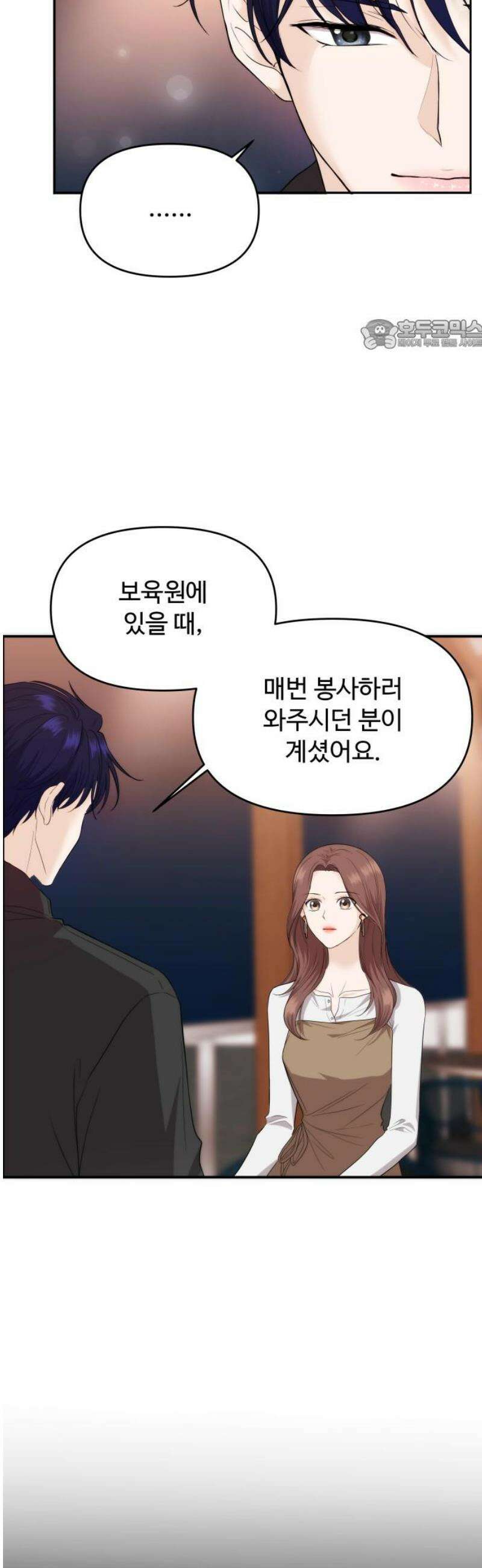 어느 날 갑자기 최애가 생겼다 36화． 자꾸 욕심나 24