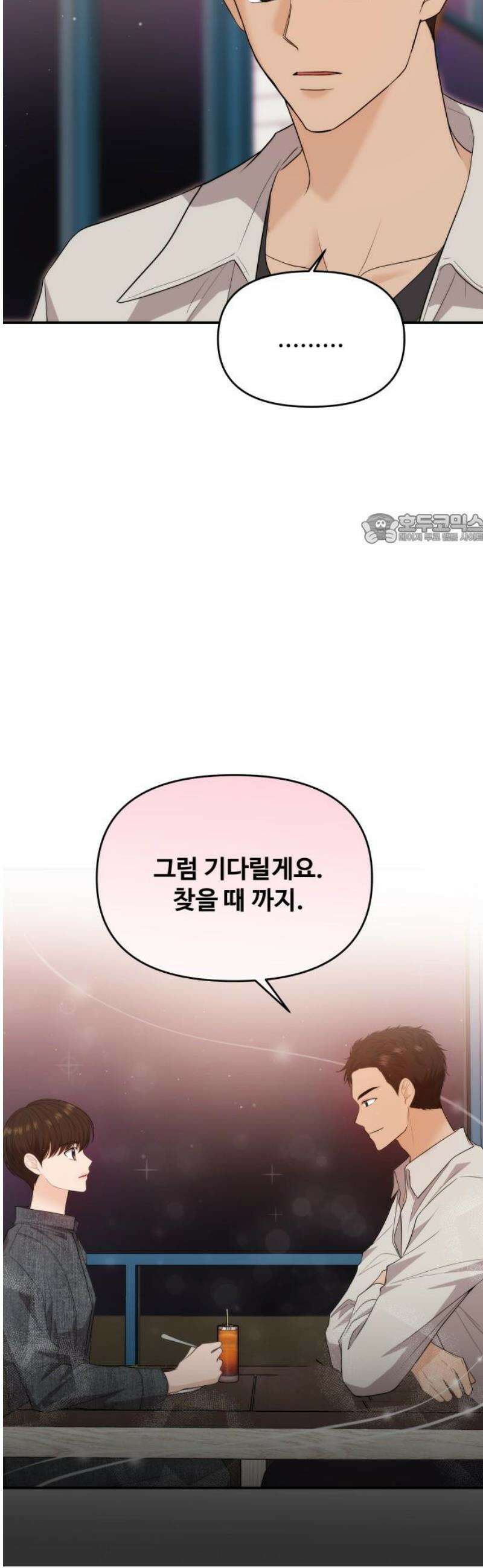 어느 날 갑자기 최애가 생겼다 36화． 자꾸 욕심나 41