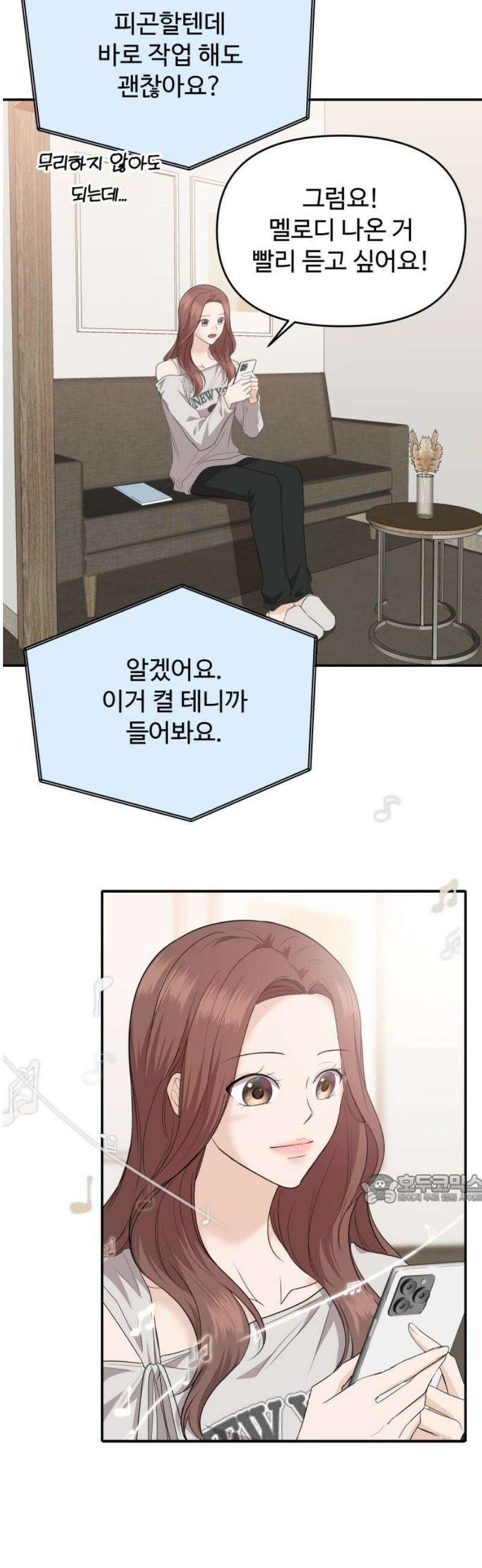 어느 날 갑자기 최애가 생겼다 36화． 자꾸 욕심나 47