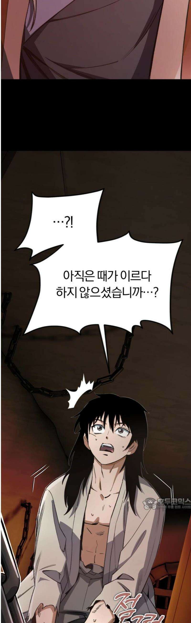 전생혈마 38화 : 달의 언덕 2