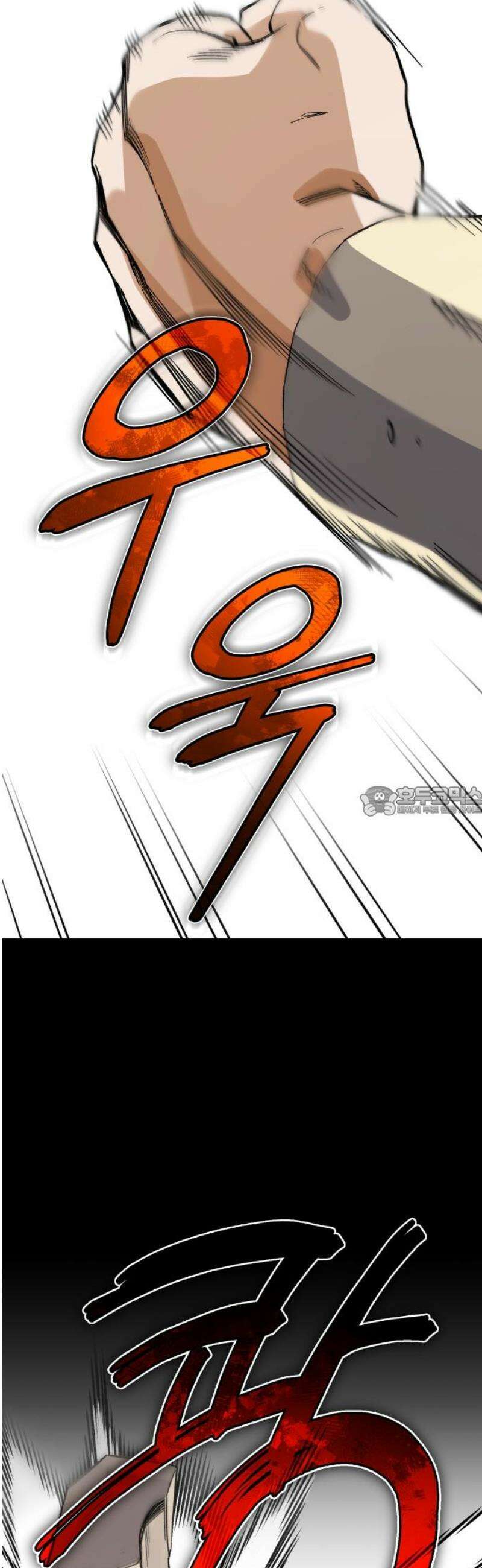전생혈마 38화 : 달의 언덕 13