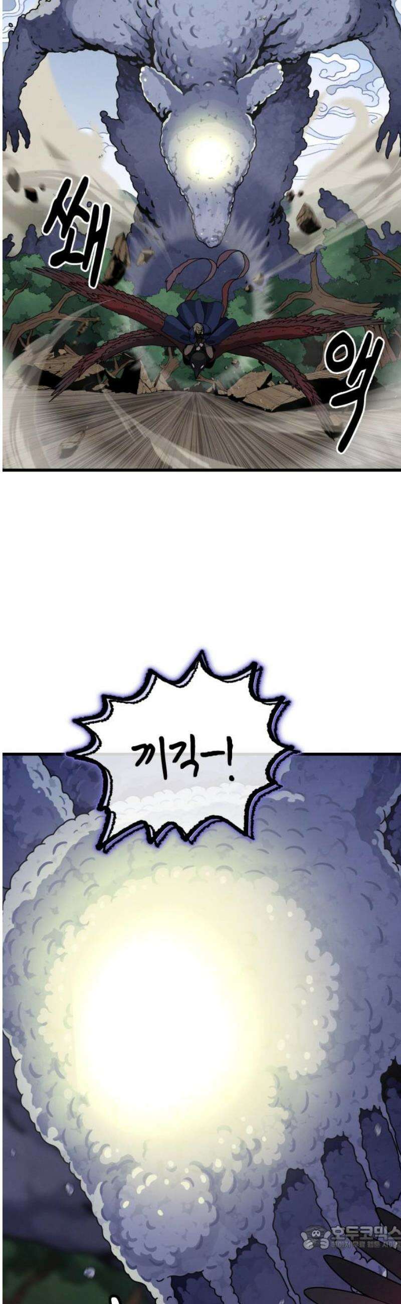 염매 19화 - 강원도 춘천시의 흉내쥐<9> 4