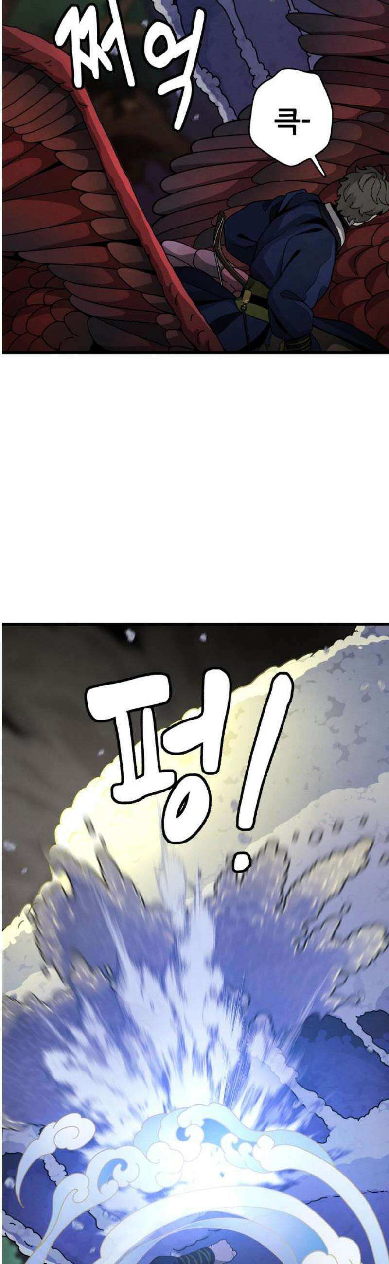 염매 19화 - 강원도 춘천시의 흉내쥐<9> 5