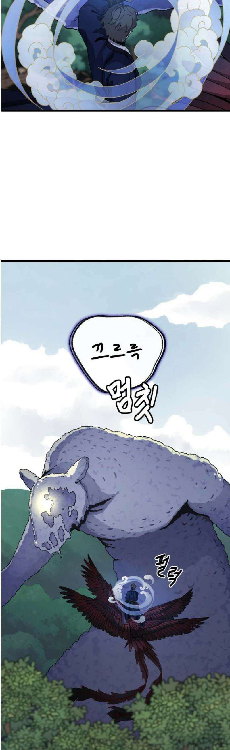 염매 19화 - 강원도 춘천시의 흉내쥐<9> 6