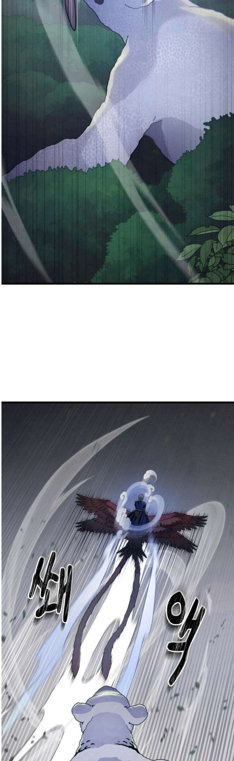 염매 19화 - 강원도 춘천시의 흉내쥐<9> 18