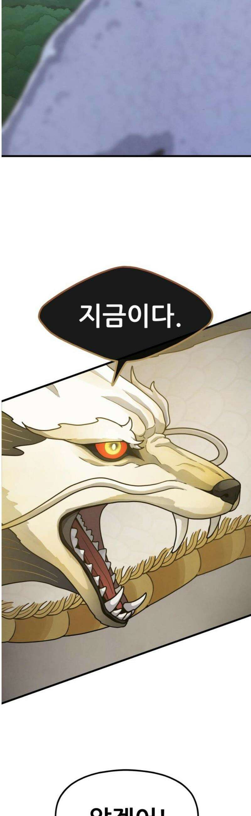 염매 19화 - 강원도 춘천시의 흉내쥐<9> 20