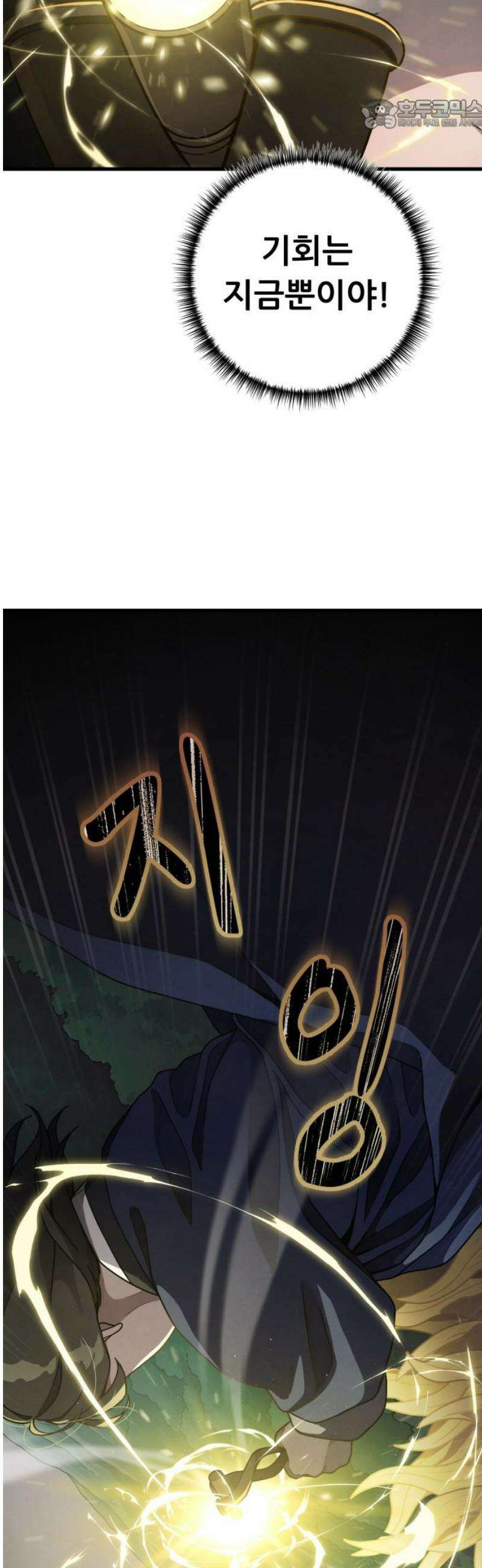 염매 19화 - 강원도 춘천시의 흉내쥐<9> 22