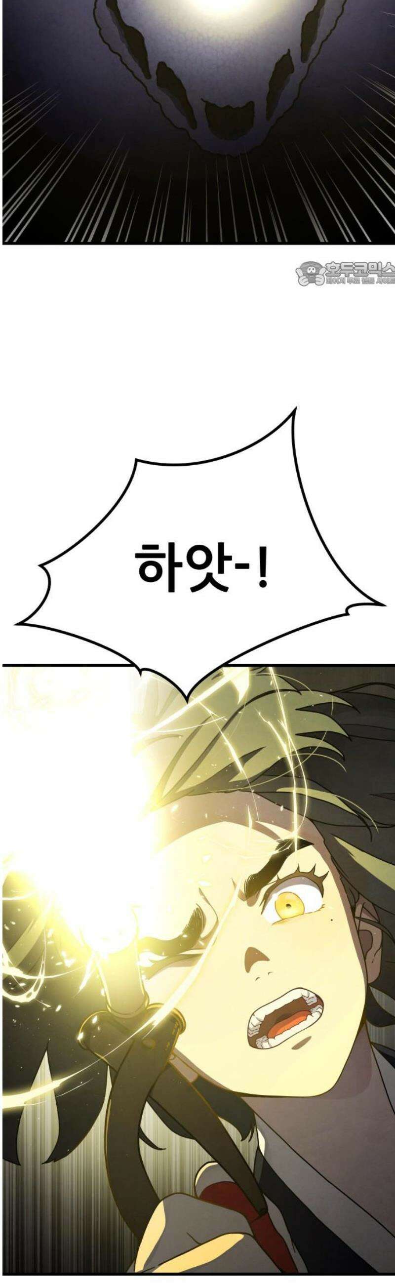 염매 19화 - 강원도 춘천시의 흉내쥐<9> 24