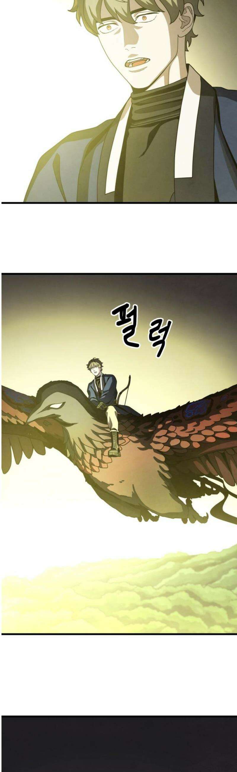 염매 19화 - 강원도 춘천시의 흉내쥐<9> 31