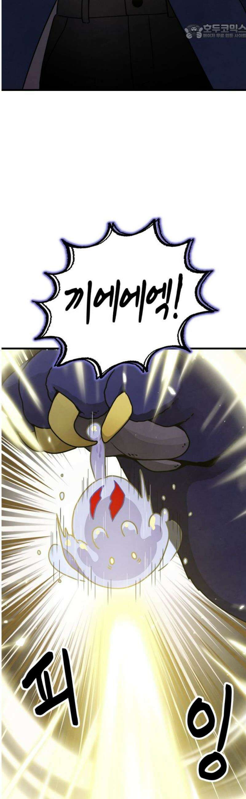염매 19화 - 강원도 춘천시의 흉내쥐<9> 52