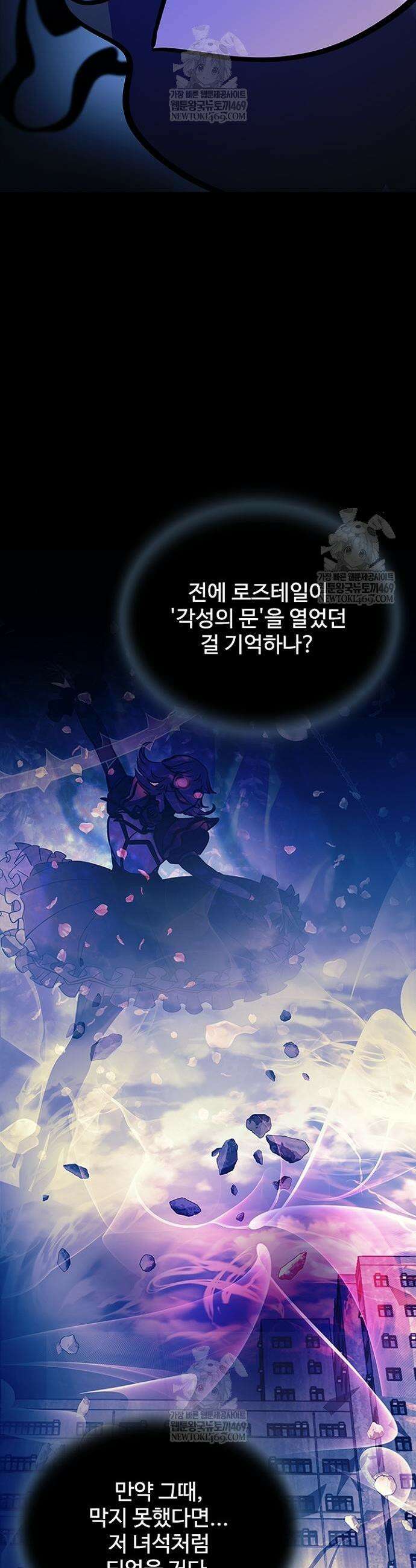 빌런투킬 211화 15