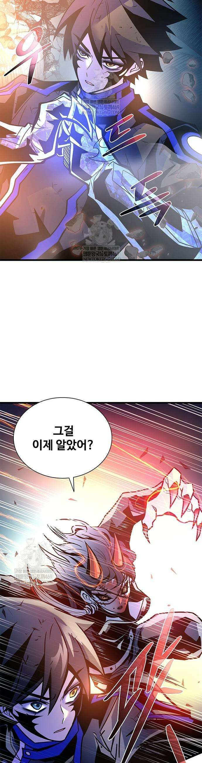 빌런투킬 211화 17