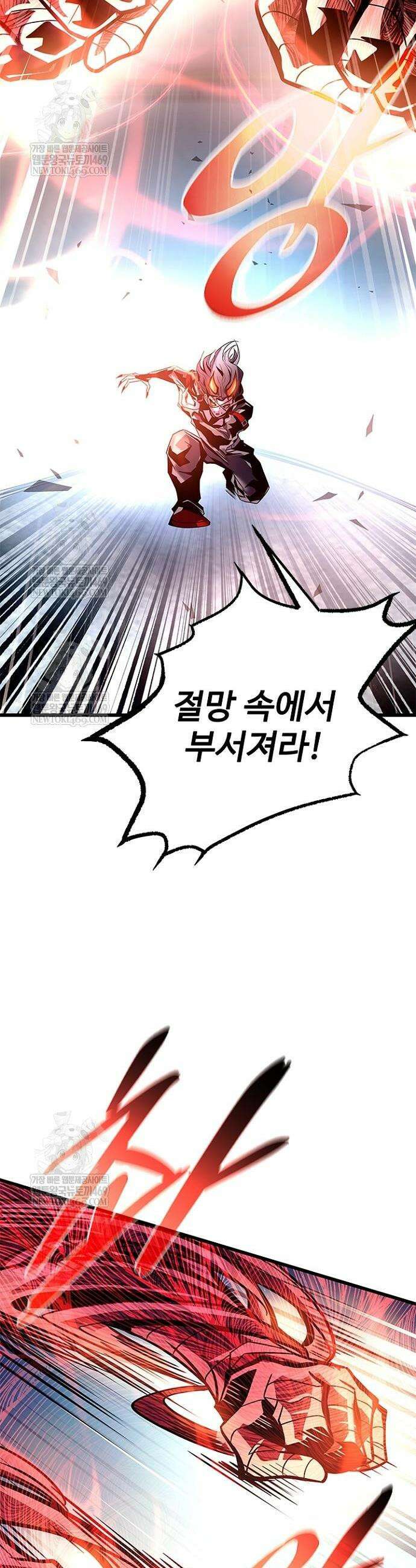 빌런투킬 211화 24