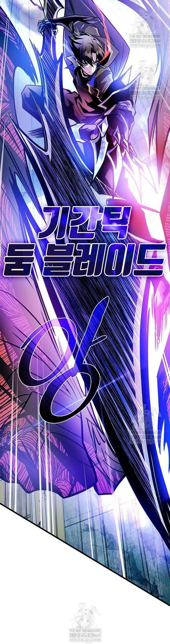 빌런투킬 211화 28