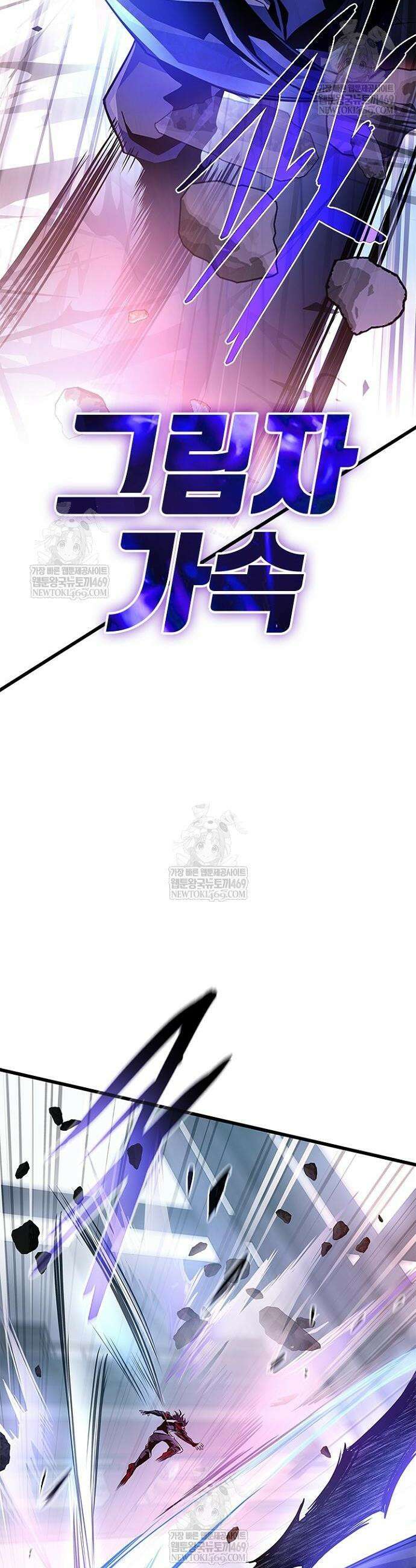 빌런투킬 211화 31
