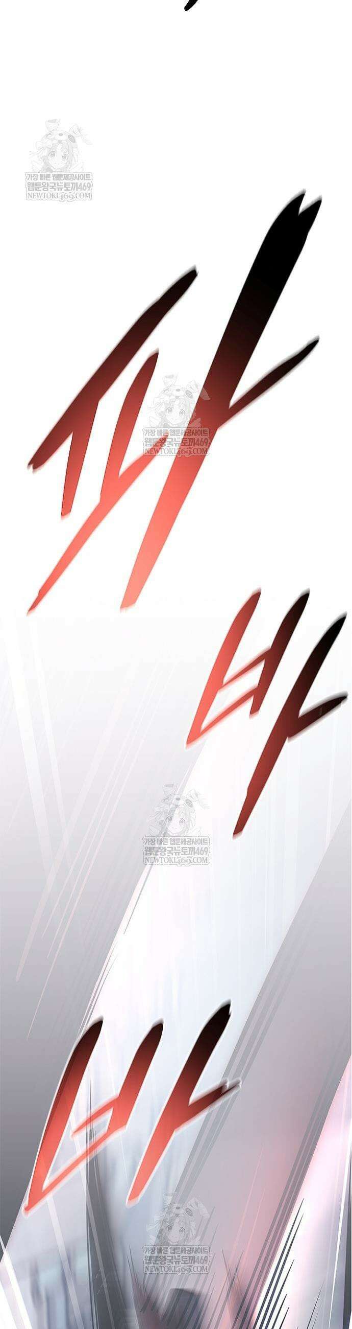 빌런투킬 211화 34