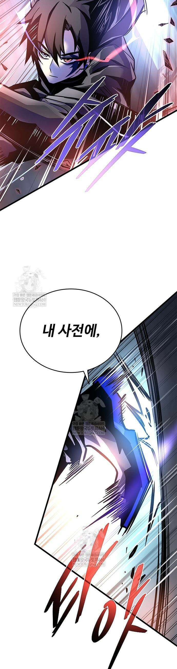 빌런투킬 211화 44