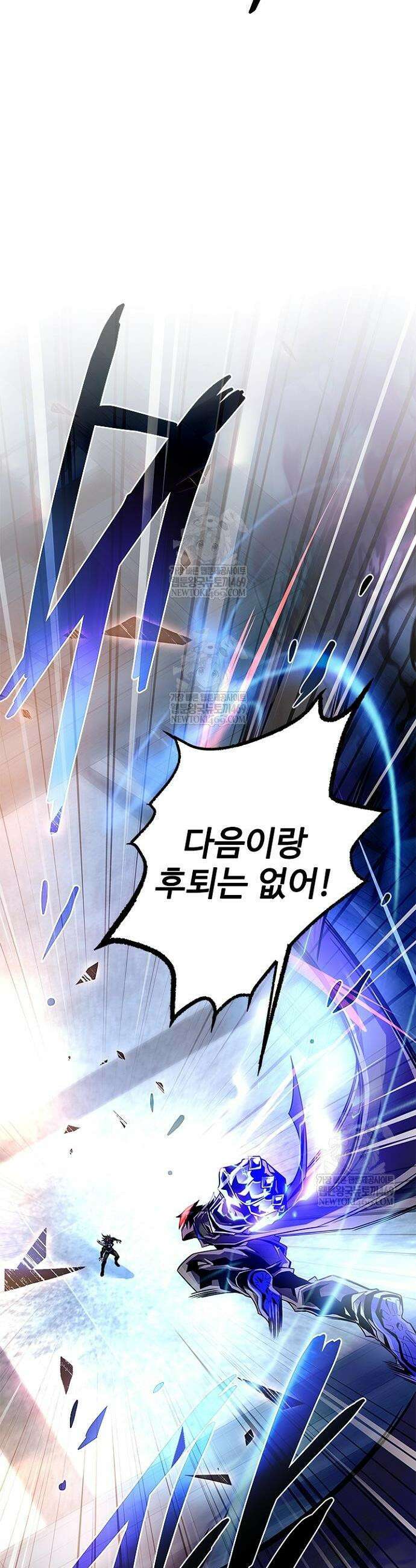 빌런투킬 211화 45