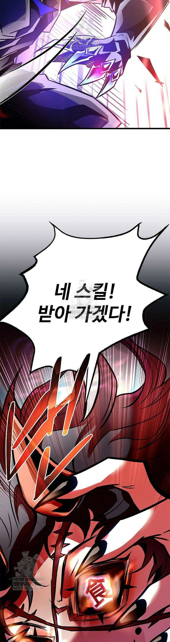 빌런투킬 211화 49