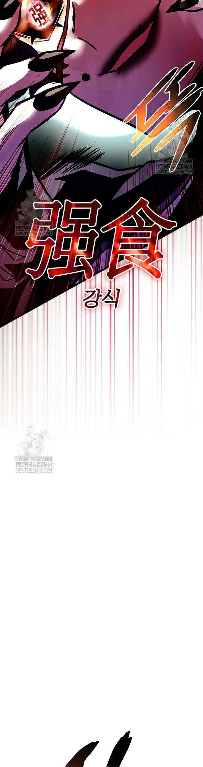 빌런투킬 211화 50